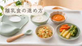 0〜1歳の離乳食の進め方｜食べないときの対策と月齢別ポイントを解説